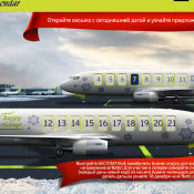 Адвент – календар від AirBaltic