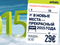    AirBaltic!